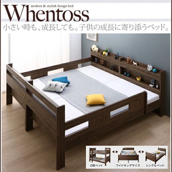スーパSALE10倍＆4時間限定10％OFF ずっと使える！2段ベッドにもなるワイドキングサイズベッド 薄型軽量ポケットコイルマットレス付き ワイドK200