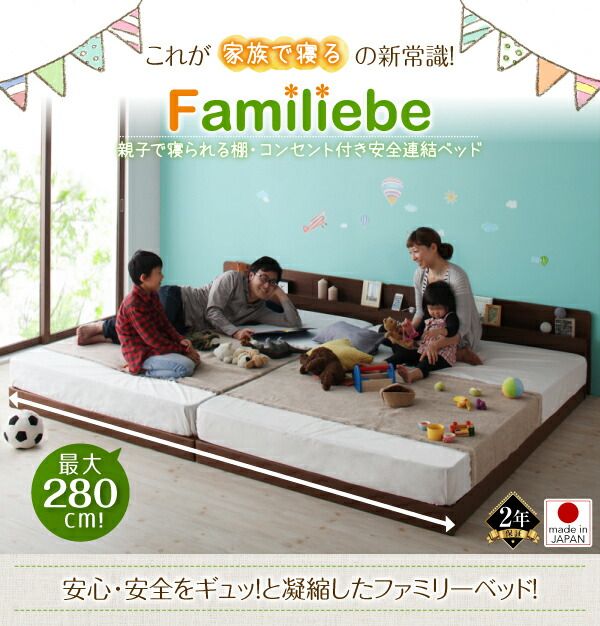 スーパSALE10倍＆4時間限定10％OFF 親子で寝られる棚・コンセント付き安全連結ベッド ポケットコイルマットレス付き ワイドK280