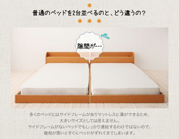 スーパSALE10倍＆4時間限定10％OFF 親子で寝られる棚・コンセント付き安全連結ベッド ポケットコイルマットレス付き ワイドK280