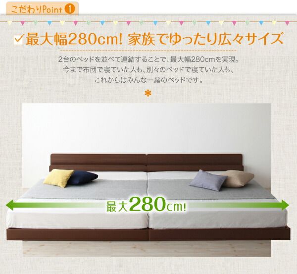 スーパSALE10倍＆4時間限定10％OFF 親子で寝られる棚・コンセント付き安全連結ベッド 天然ラテックス入り国産ポケットコイルマットレス付き セミダブル