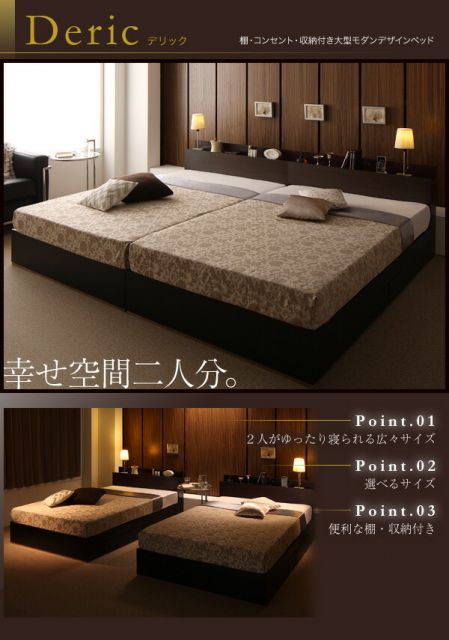 スーパSALE10倍＆4時間限定10％OFF 棚・コンセント・収納付き大型モダンデザインベッド スタンダードポケットコイルマットレス付き ワイドK200(S×2)