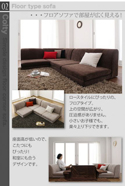 スーパSALE10倍＆4時間限定10％OFF フロアソファ カバーリングフロアコーナーソファ ハイタイプ ふんわりウレタン 1P+2P+コーナー