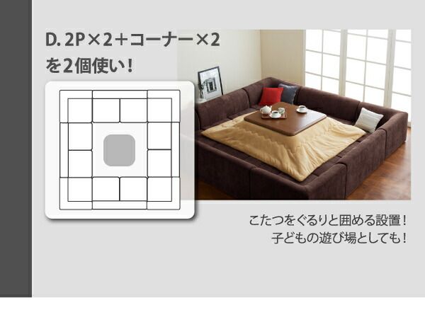 スーパSALE10倍＆4時間限定10％OFF フロアソファ カバーリングフロアコーナーソファ ハイタイプ ポケットコイル仕様 1P+2P+コーナー