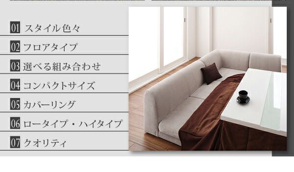スーパSALE10倍＆4時間限定10％OFF フロアソファ カバーリングフロアコーナーソファ ハイタイプ ポケットコイル仕様 1P+2P+コーナー