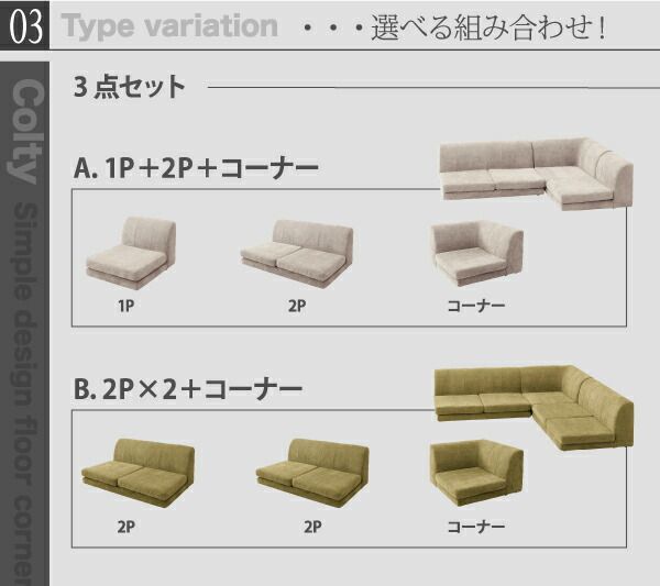スーパSALE10倍＆4時間限定10％OFF フロアソファ カバーリングフロアコーナーソファ ハイタイプ ポケットコイル仕様 1P+2P+コーナー