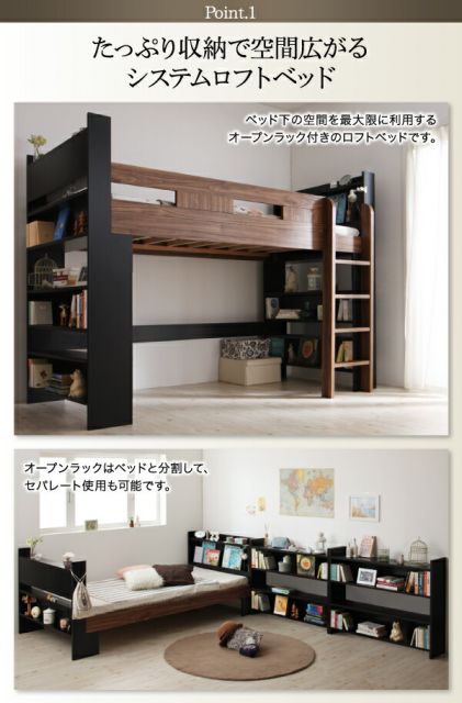 スーパSALE10倍＆4時間限定10％OFF お客様組立 棚・コンセント付きシステムロフトベッド ベッドフレームのみ シングル