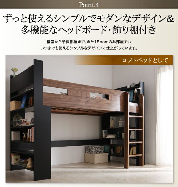 スーパSALE10倍＆4時間限定10％OFF お客様組立 棚・コンセント付きシステムロフトベッド 国産軽量ポケットコイルマットレス付き シングル