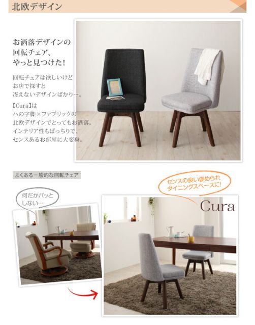 スーパSALE10倍＆4時間限定10％OFF 北欧デザイン らくらく回転チェアダイニング 4人 5点セット(テーブル+チェア4脚) W115