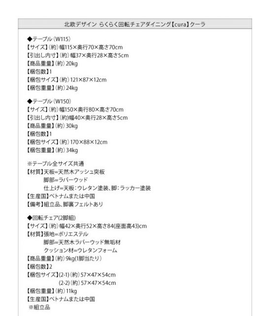 スーパSALE10倍＆4時間限定10％OFF ダイニングテーブル 北欧デザイン ダイニング ダイニングテーブル単品 W150