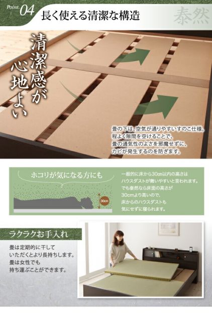 スーパSALE10倍＆4時間限定10％OFF 高さが変えられる棚・照明・コンセント付き畳ベッド 引出2杯付 セミダブル