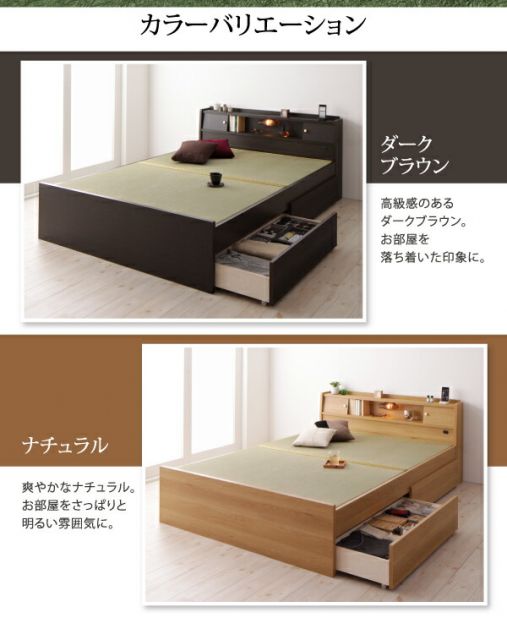 スーパSALE10倍＆4時間限定10％OFF 高さが変えられる棚・照明・コンセント付き畳ベッド 引出4杯付 シングル