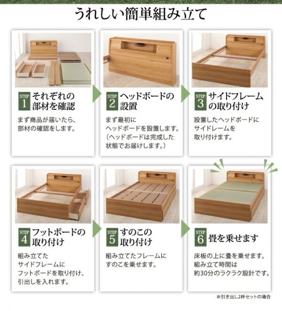 スーパSALE10倍＆4時間限定10％OFF 高さが変えられる棚・照明・コンセント付き畳ベッド 引出4杯付 シングル