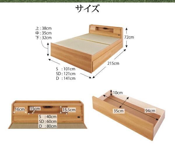 スーパSALE10倍＆4時間限定10％OFF 高さが変えられる棚・照明・コンセント付き畳ベッド 引出4杯付 シングル
