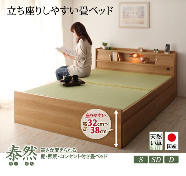 スーパSALE10倍＆4時間限定10％OFF 高さが変えられる棚・照明・コンセント付き畳ベッド 引出4杯付 シングル