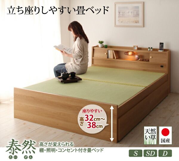 スーパSALE10倍＆4時間限定10％OFF 高さが変えられる棚・照明・コンセント付き畳ベッド 引出4杯付 シングル