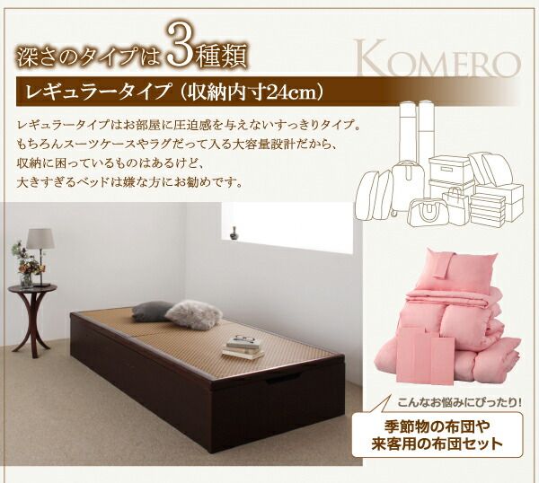 スーパSALE10倍＆4時間限定10％OFF お客様組立 美草・日本製_大容量畳跳ね上げベッド シングル 深さラージ