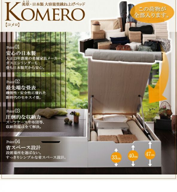 スーパSALE10倍＆4時間限定10％OFF お客様組立 美草・日本製_大容量畳跳ね上げベッド シングル 深さラージ