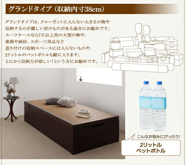 スーパSALE10倍＆4時間限定10％OFF お客様組立 美草・日本製_大容量畳跳ね上げベッド シングル 深さグランド