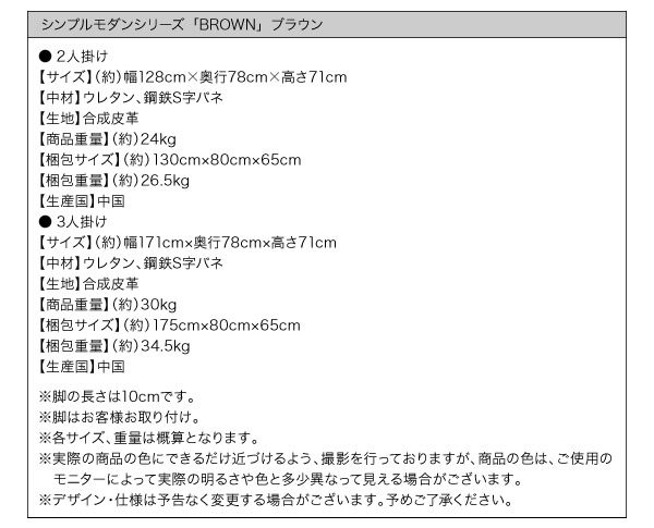 スーパSALE10倍＆4時間限定10％OFF スタンダードソファ デザインソファ シンプルモダンシリーズ BROWN ブラウン ソファ2点セット 2P+3P