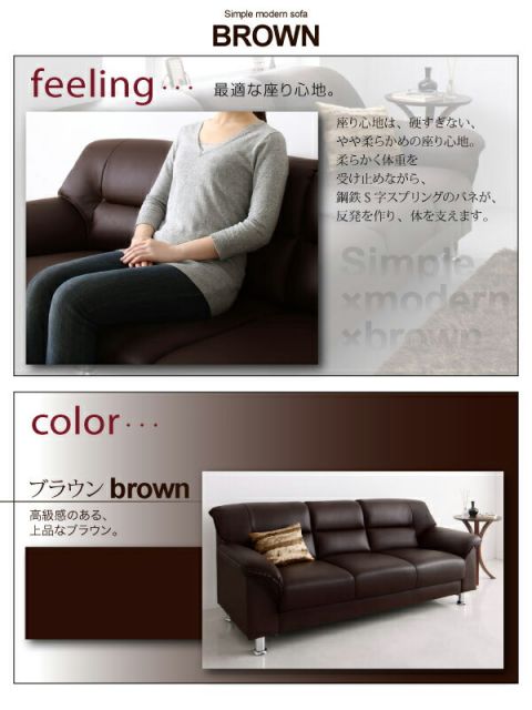 スーパSALE10倍＆4時間限定10％OFF スタンダードソファ デザインソファ シンプルモダンシリーズ BROWN ブラウン ソファ2点セット 2P+3P