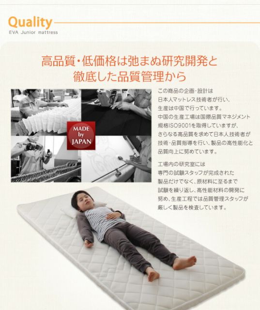 スーパSALE10倍＆4時間限定10％OFF MITAS寝具SELECT 子どもの睡眠環境を考えた 安眠 マットレス 薄型・軽量・高通気 ジュニア ポケットコイル セミシングル ショート丈