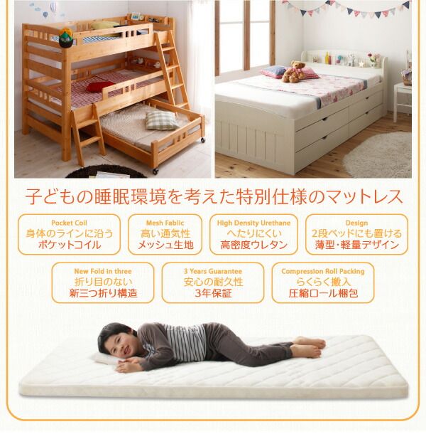 スーパSALE10倍＆4時間限定10％OFF MITAS寝具SELECT 子どもの睡眠環境を考えた 安眠 マットレス 薄型・軽量・高通気 ジュニア ポケットコイル セミシングル ショート丈