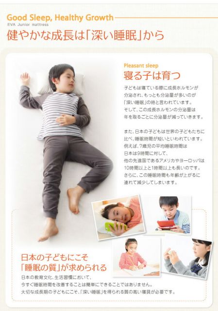 スーパSALE10倍＆4時間限定10％OFF MITAS寝具SELECT 子どもの睡眠環境を考えた 安眠 マットレス 薄型・軽量・高通気 ジュニア ポケットコイル セミシングル ショート丈