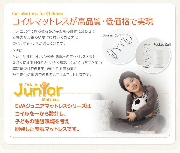 スーパSALE10倍＆4時間限定10％OFF MITAS寝具SELECT 子どもの睡眠環境を考えた 安眠 マットレス 薄型・軽量・高通気 ジュニア ポケットコイル セミシングル ショート丈