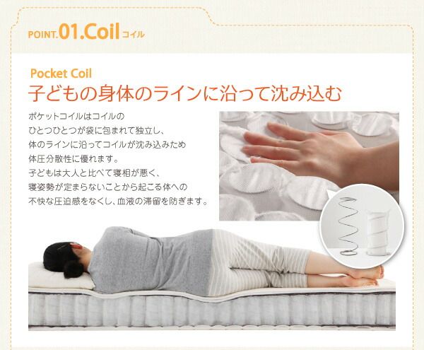 スーパSALE10倍＆4時間限定10％OFF MITAS寝具SELECT 子どもの睡眠環境を考えた 安眠 マットレス 薄型・軽量・高通気 ジュニア ポケットコイル セミシングル ショート丈