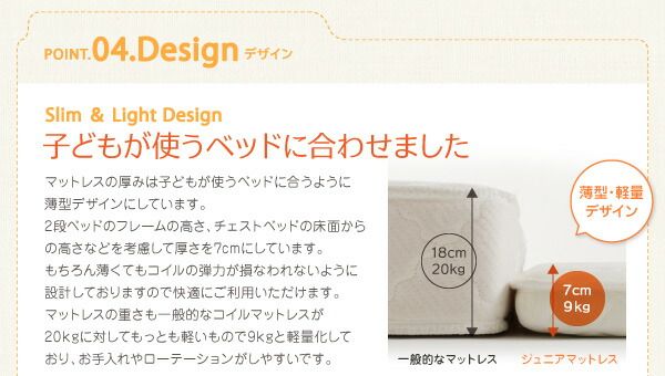 スーパSALE10倍＆4時間限定10％OFF MITAS寝具SELECT 子どもの睡眠環境を考えた 安眠 マットレス 薄型・軽量・高通気 ジュニア ポケットコイル シングル レギュラー丈