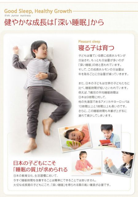 スーパSALE10倍＆4時間限定10％OFF MITAS寝具SELECT 子どもの睡眠環境を考えた 日本製 安眠 マットレス 抗菌・薄型・軽量 ジュニア 国産ポケットコイル セミシングル ショート丈