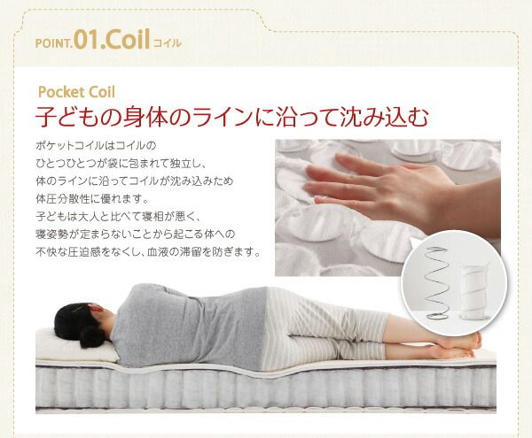 スーパSALE10倍＆4時間限定10％OFF MITAS寝具SELECT 子どもの睡眠環境を考えた 日本製 安眠 マットレス 抗菌・薄型・軽量 ジュニア 国産ポケットコイル セミシングル ショート丈