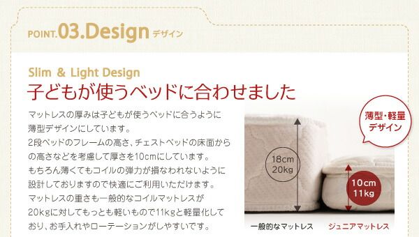 スーパSALE10倍＆4時間限定10％OFF MITAS寝具SELECT 子どもの睡眠環境を考えた 日本製 安眠 マットレス 抗菌・薄型・軽量 ジュニア 国産ポケットコイル シングル レギュラー丈