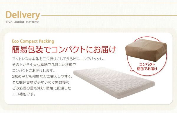 スーパSALE10倍＆4時間限定10％OFF MITAS寝具SELECT 子どもの睡眠環境を考えた 日本製 安眠 マットレス 抗菌・薄型・軽量 ジュニア 国産ポケットコイル シングル レギュラー丈