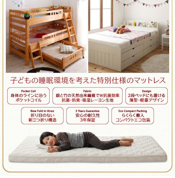 スーパSALE10倍＆4時間限定10％OFF MITAS寝具SELECT 子どもの睡眠環境を考えた 日本製 安眠 マットレス 抗菌・薄型・軽量 ジュニア 国産ポケットコイル シングル レギュラー丈