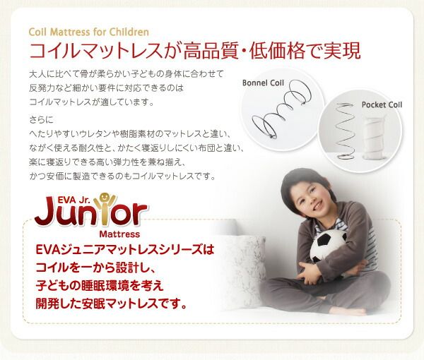 スーパSALE10倍＆4時間限定10％OFF MITAS寝具SELECT 子どもの睡眠環境を考えた 日本製 安眠 マットレス 抗菌・薄型・軽量 ジュニア 国産ポケットコイル シングル レギュラー丈