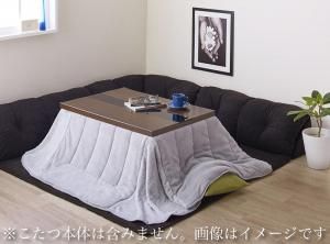スーパSALE10倍＆4時間限定10％OFF こたつと合わせるソファ こたつに合わせるフロアコーナーソファ L字 マット部分サイズ 142×142cm 厚さ40mm