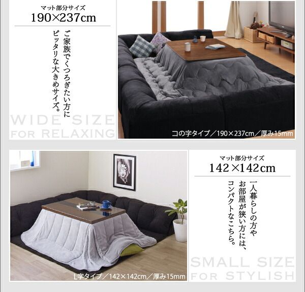 スーパSALE10倍＆4時間限定10％OFF こたつと合わせるソファ こたつに合わせるフロアコーナーソファ コの字 マット部分サイズ 142×142cm 厚さ40mm