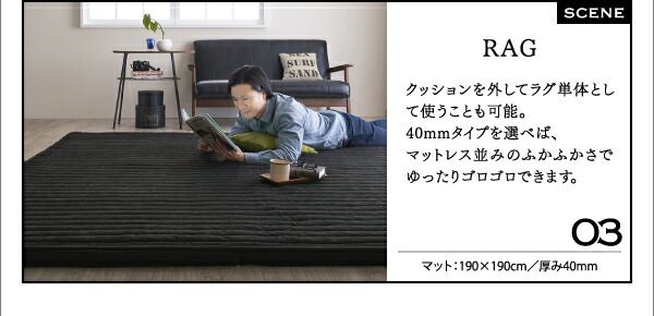 スーパSALE10倍＆4時間限定10％OFF こたつと合わせるソファ こたつに合わせるフロアコーナーソファ コの字 マット部分サイズ 190×190cm 厚さ40mm