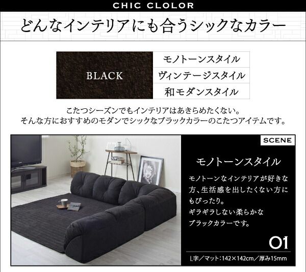 スーパSALE10倍＆4時間限定10％OFF こたつと合わせるソファ こたつに合わせるフロアコーナーソファ コの字 マット部分サイズ 190×190cm 厚さ40mm