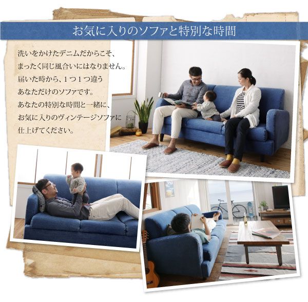 スーパSALE10倍＆4時間限定10％OFF スタンダードソファ デザインソファ ヴィンテージデザイン デニムソファ 2P
