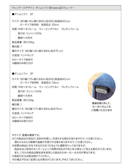 スーパSALE10倍＆4時間限定10％OFF スタンダードソファ デザインソファ ヴィンテージデザイン デニムソファ 2P