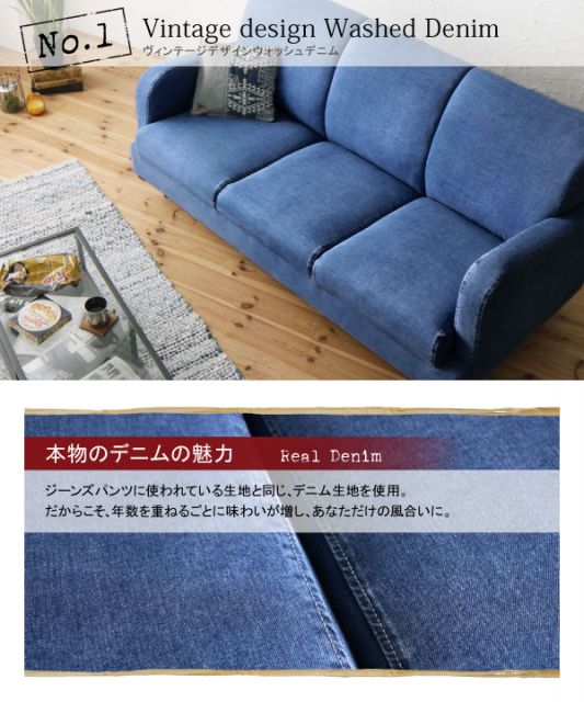 スーパSALE10倍＆4時間限定10％OFF スタンダードソファ デザインソファ ヴィンテージデザイン デニムソファ 2P