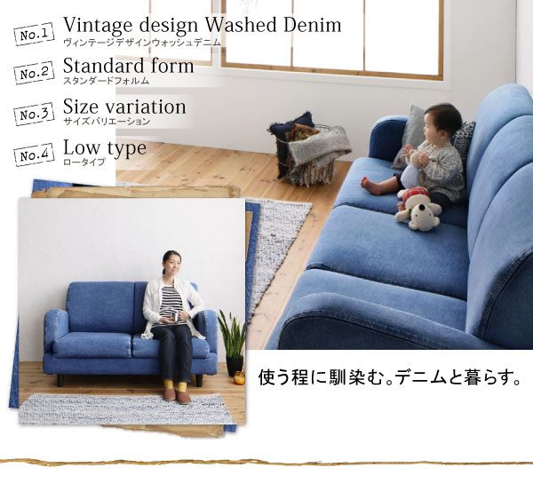 スーパSALE10倍＆4時間限定10％OFF スタンダードソファ デザインソファ ヴィンテージデザイン デニムソファ 3P