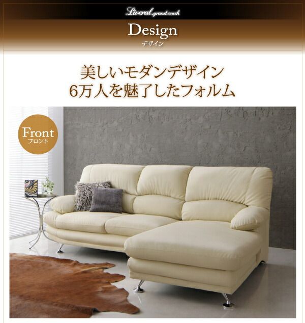 スーパSALE10倍＆4時間限定10％OFF ハイバックソファ グランドカウチ 右カウチ スチール脚 3P