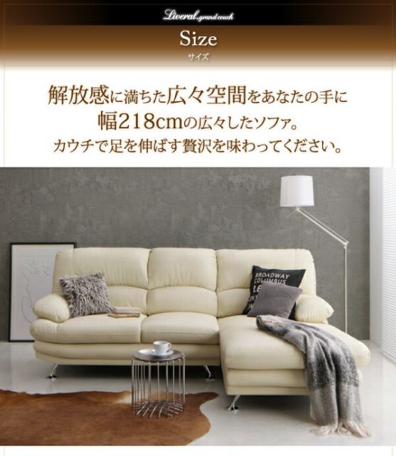 スーパSALE10倍＆4時間限定10％OFF ハイバックソファ グランドカウチ 右カウチ スチール脚 3P