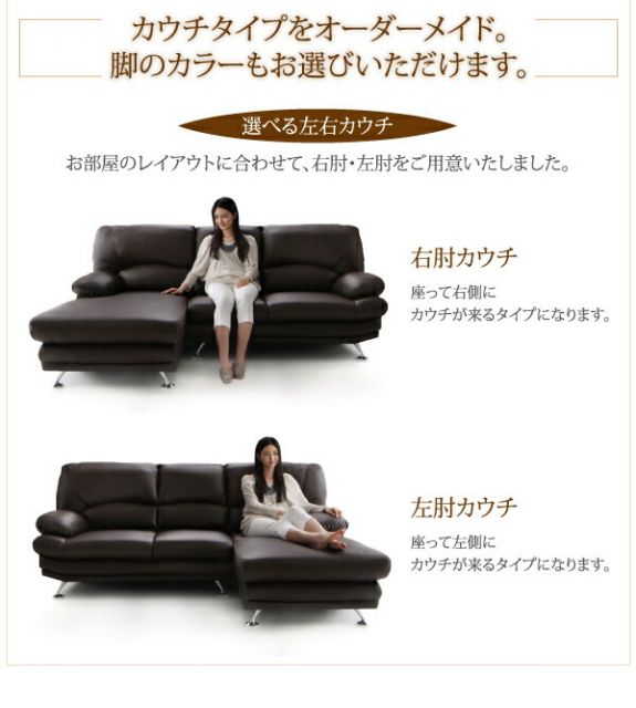 スーパSALE10倍＆4時間限定10％OFF ハイバックソファ グランドカウチ 右カウチ スチール脚 3P