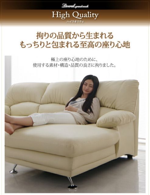 スーパSALE10倍＆4時間限定10％OFF ハイバックソファ グランドカウチ 右カウチ スチール脚 3P