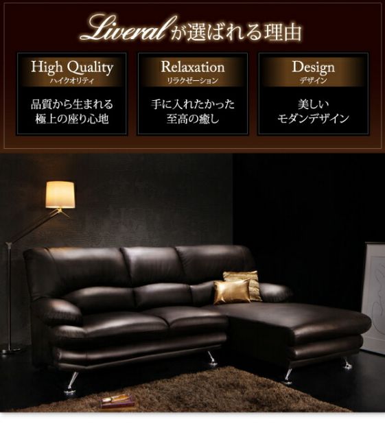 スーパSALE10倍＆4時間限定10％OFF ハイバックソファ グランドカウチ 左カウチ スチール脚 3P