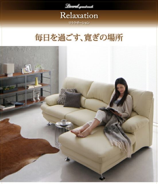 スーパSALE10倍＆4時間限定10％OFF ハイバックソファ グランドカウチ 左カウチ スチール脚 3P